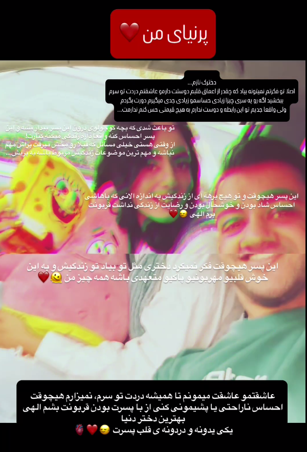 پرنیای من ❤️