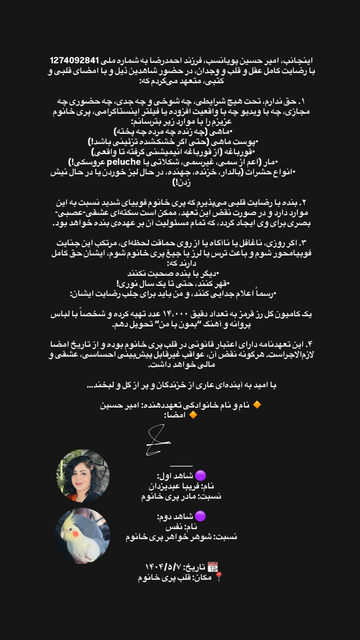 تعهدنامه سنگین!